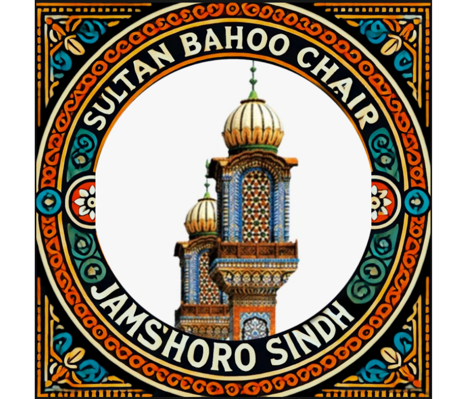 Sultan Bahoo Chair Logo